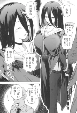 Page 3 of Hasumi no Tsubasa wa Ookikute Rippa de Oppai