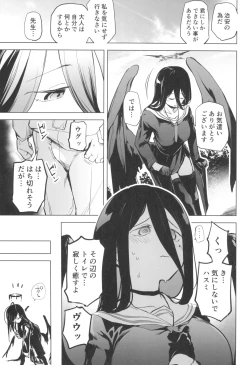 Page 7 of Hasumi no Tsubasa wa Ookikute Rippa de Oppai