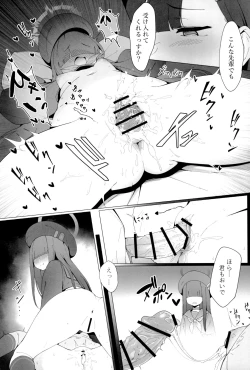 Page 21 of Konna Senpai Demo Shitatte Kurerussu ka?