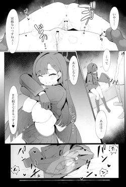 Page 25 of Konna Senpai Demo Shitatte Kurerussu ka?