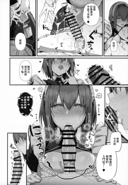 Page 19 of Love Maidsan to SEX Shimakuru Ohanashi