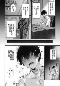 Page 43 of Love Maidsan to SEX Shimakuru Ohanashi