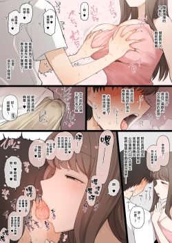 Page 8 of Daigaku de Kogoe ga Kawaii Onnanoko ni Koi o shi, Ochikazuki ni Naru Tameni Issho ni Circle ni Haittara Soko wa Ikatsui Kaichou no Dokusai YariCir de.........