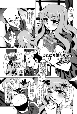 Page 2 of Shuudan Boukou Kyousei Jutai
