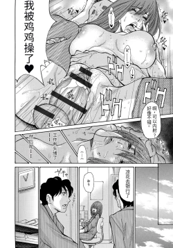 Page 107 of Yankee Zuma Kanraku!