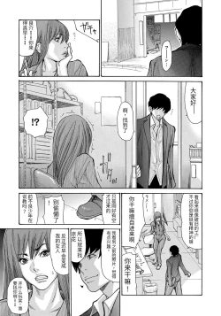 Page 108 of Yankee Zuma Kanraku!