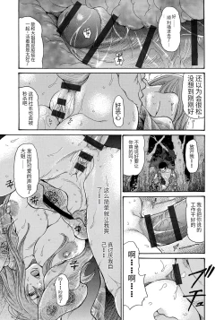 Page 16 of Yankee Zuma Kanraku!