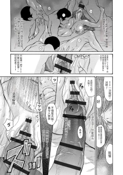 Page 52 of Yankee Zuma Kanraku!