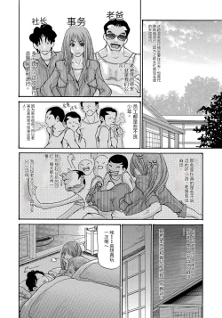 Page 7 of Yankee Zuma Kanraku!