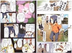 Page 14 of MakenBD ScanJP Special Book 1 + 2