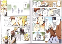 Page 17 of MakenBD ScanJP Special Book 1 + 2