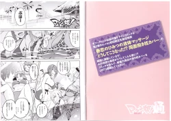 Page 28 of MakenBD ScanJP Special Book 1 + 2