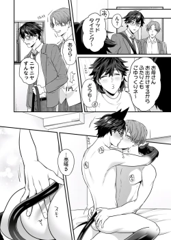 Page 140 of Majime na Anoko wa Tsundere Inma