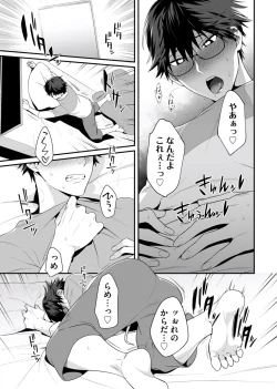 Page 19 of Majime na Anoko wa Tsundere Inma