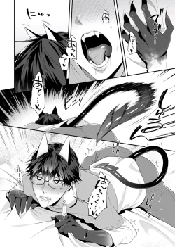 Page 20 of Majime na Anoko wa Tsundere Inma