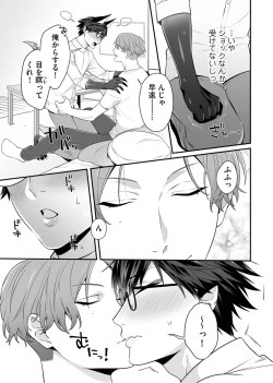 Page 39 of Majime na Anoko wa Tsundere Inma