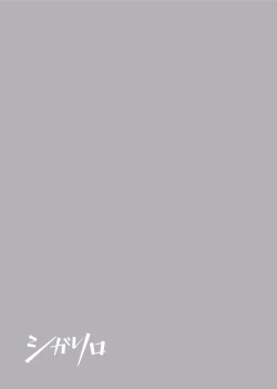 Page 55 of Majime na Anoko wa Tsundere Inma