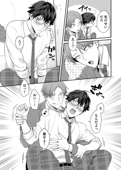 Page 61 of Majime na Anoko wa Tsundere Inma