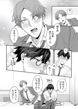 Page 64 of Majime na Anoko wa Tsundere Inma