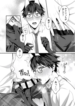 Page 70 of Majime na Anoko wa Tsundere Inma