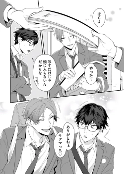 Page 7 of Majime na Anoko wa Tsundere Inma