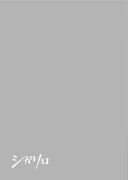 Page 81 of Majime na Anoko wa Tsundere Inma