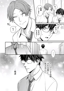 Page 86 of Majime na Anoko wa Tsundere Inma