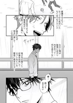 Page 87 of Majime na Anoko wa Tsundere Inma