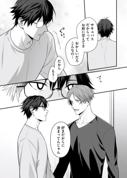 Page 91 of Majime na Anoko wa Tsundere Inma