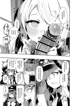 Page 11 of IBSK | 伊吹已经是高中生了所以和伊吹色色也没问题的!