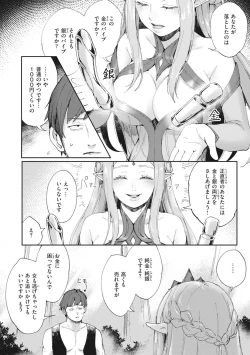 Page 106 of ManAnAn Immoral Feast