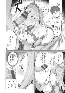 Page 114 of ManAnAn Immoral Feast