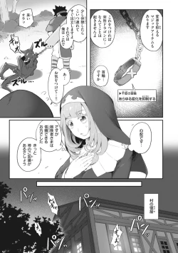 Page 145 of ManAnAn Immoral Feast