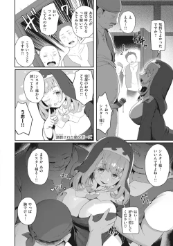 Page 152 of ManAnAn Immoral Feast