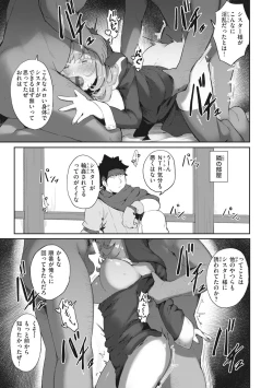 Page 155 of ManAnAn Immoral Feast