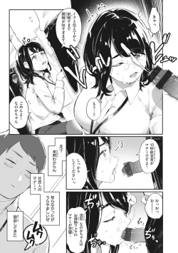 Page 29 of ManAnAn Immoral Feast