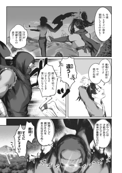 Page 87 of ManAnAn Immoral Feast