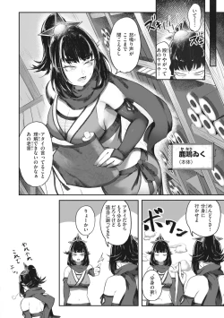 Page 88 of ManAnAn Immoral Feast