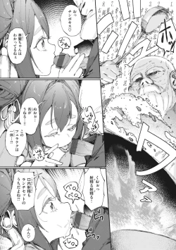 Page 9 of ManAnAn Immoral Feast