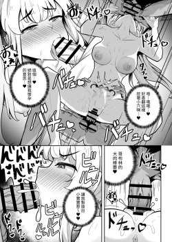 Page 21 of Sennyuu Chousa de Soku BADEND ga Kakutei Shichatta Taimashi-chan