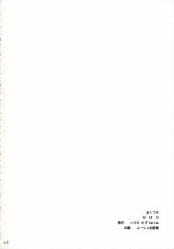 Page 223 of Pretty Neighbor&!