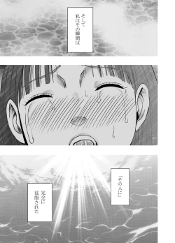 Page 76 of Virgin Train R3