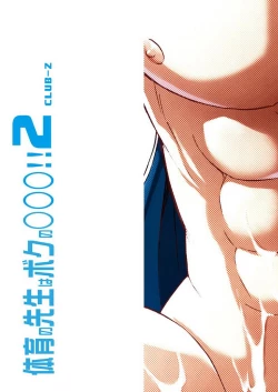 Page 30 of Taiiku no Sensei wa Boku no 〇〇〇!! 2