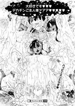 Page 136 of COMIC HOTMILK 2024-10