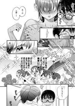 Page 148 of COMIC HOTMILK 2024-10