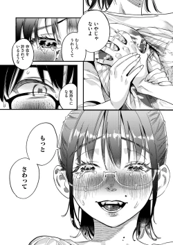 Page 149 of COMIC HOTMILK 2024-10