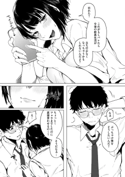 Page 201 of COMIC HOTMILK 2024-10