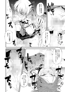 Page 22 of COMIC HOTMILK 2024-10