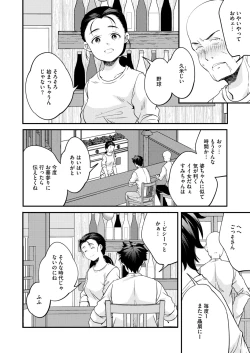 Page 242 of COMIC HOTMILK 2024-10