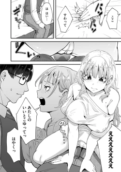 Page 268 of COMIC HOTMILK 2024-10